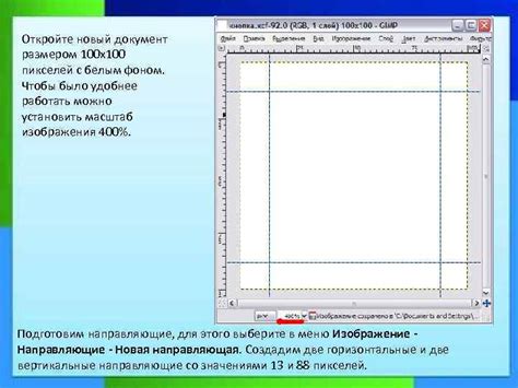 Откройте историю с фоном