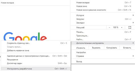 Откройте консоль разработчика в браузере