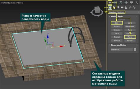 Откройте модель в 3D Max