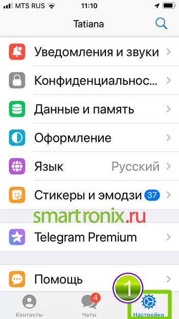 Откройте настройки Телеграмм на iPhone