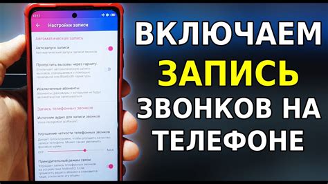 Откройте настройки звонков на телефоне