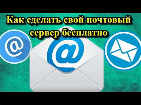 Откройте настройки почтового клиента