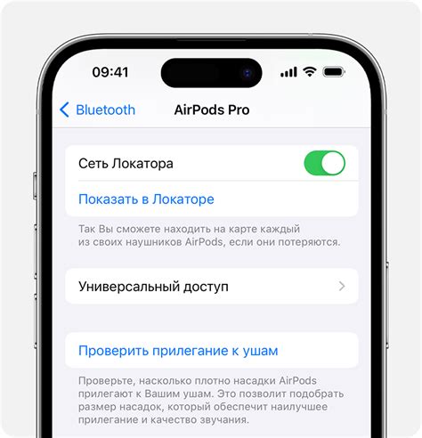 Откройте настройки Bluetooth на iPhone