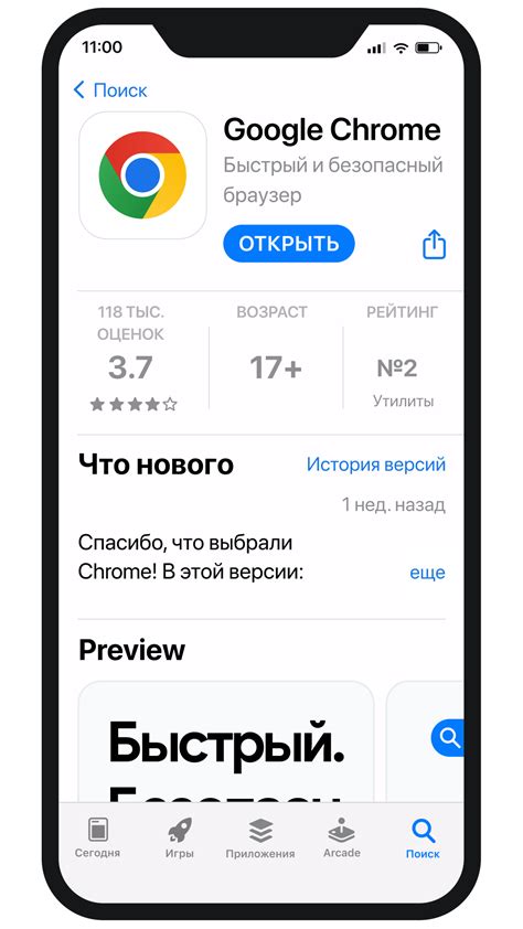 Откройте настройки Chrome