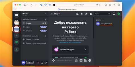 Откройте настройки Discord