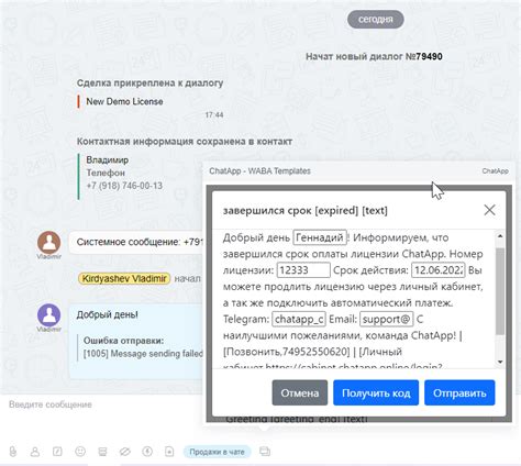 Откройте необходимый диалог в WhatsApp Web