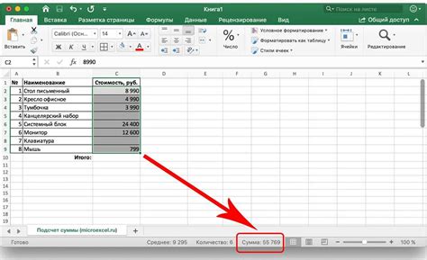 Откройте новый документ Excel