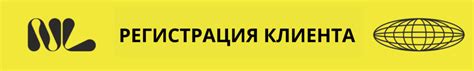 Откройте офис Nl International в своем городе