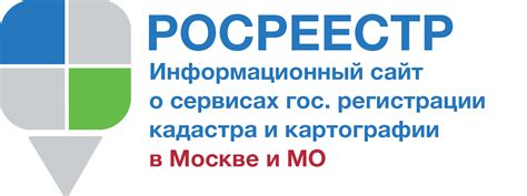 Откройте официальный сайт Росреестра