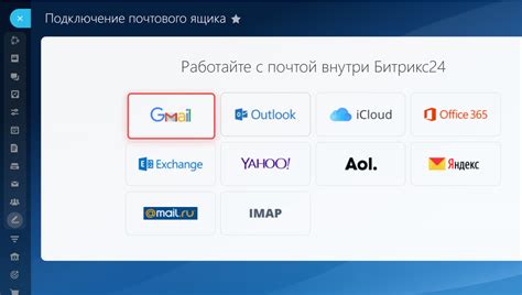 Откройте почту Gmail