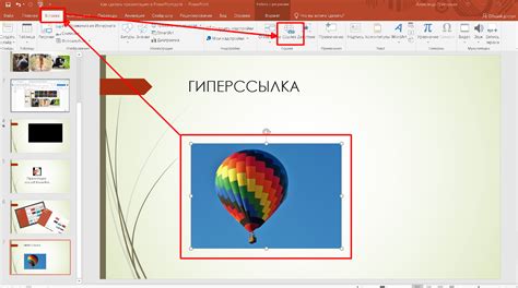 Откройте презентацию в приложении PowerPoint