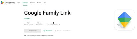 Откройте приложение "Family Link"