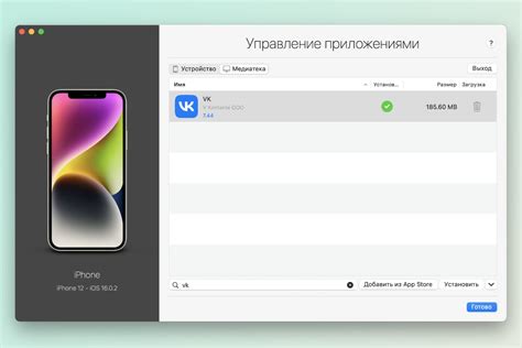 Откройте приложение ВКонтакте на вашем iPhone