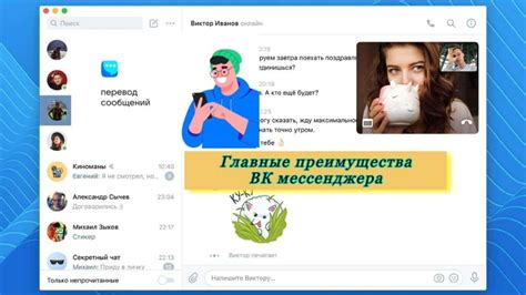 Откройте приложение ВК Мессенджера