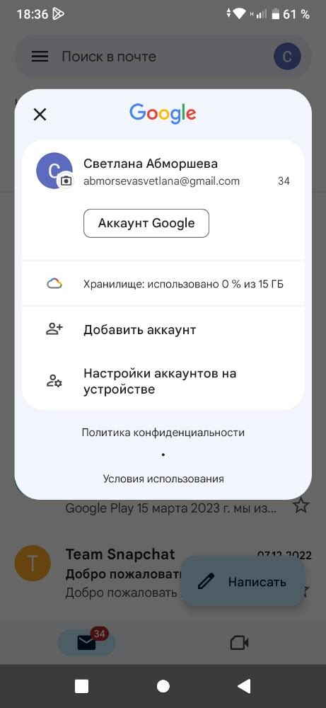 Откройте приложение Винк на первом устройстве