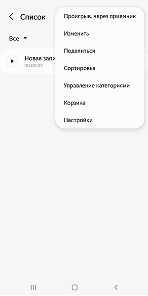 Откройте приложение Диктофон