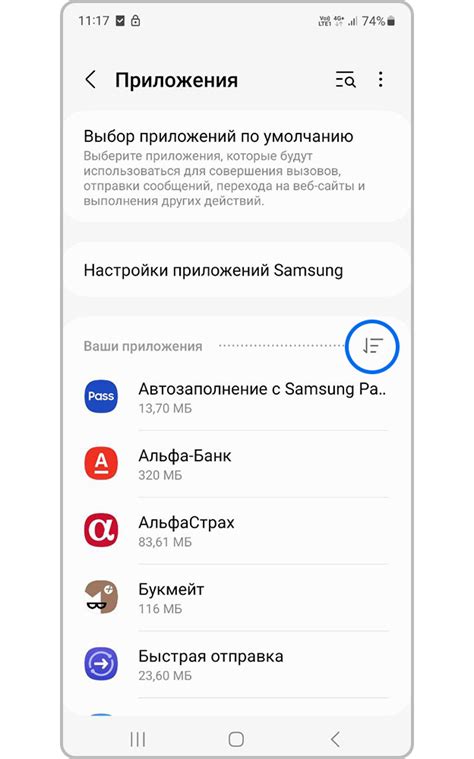 Откройте приложение Телеграм на смартфоне Samsung