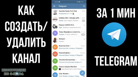 Откройте приложение Телеграм на телефоне