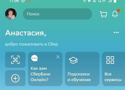 Откройте приложение тендера на телефоне