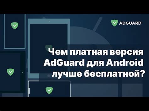 Откройте приложение AdGuard и выполните настройку по инструкции