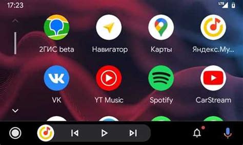 Откройте приложение Android Auto