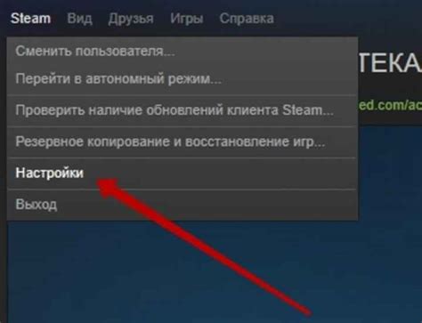 Откройте приложение Steam и перейдите в настройки