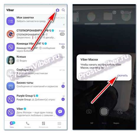 Откройте приложение Viber и выполните вход