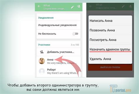 Откройте приложение WhatsApp и выберите нужную группу.