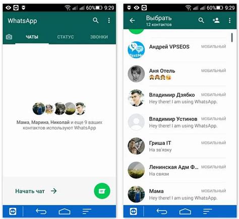 Откройте приложение WhatsApp и найдите нужный чат