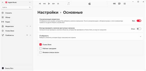 Откройте приложение iTunes на компьютере