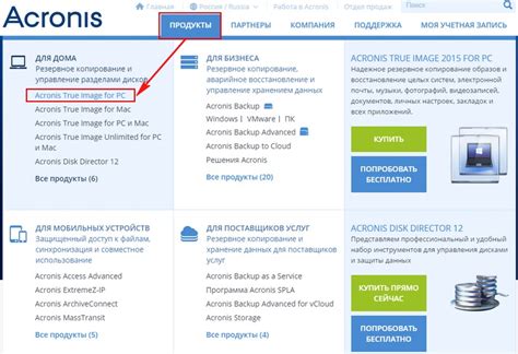 Откройте программу для копирования образов