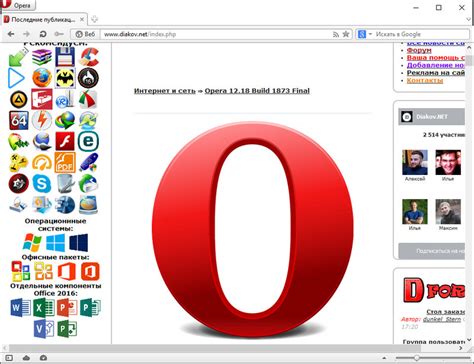Откройте программу Opera на своем компьютере