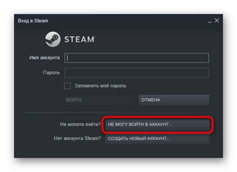 Откройте программу Steam и войдите в свою учетную запись