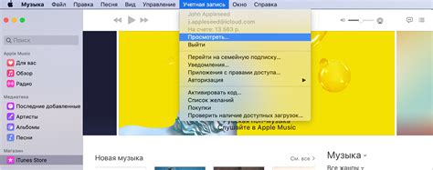 Откройте программу iTunes