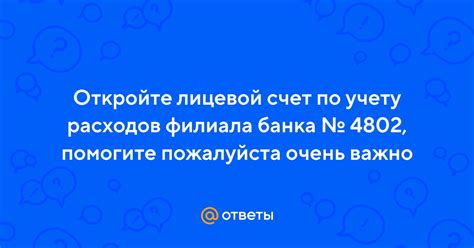 Откройте раздел "Лицевой счет"