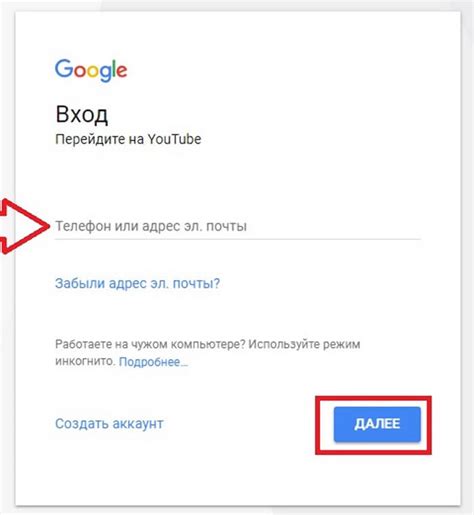 Откройте сайт YouTube и войдите в свою учетную запись