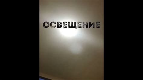 Откройте светильник