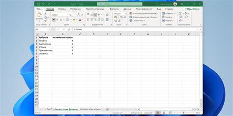 Откройте таблицу Excel