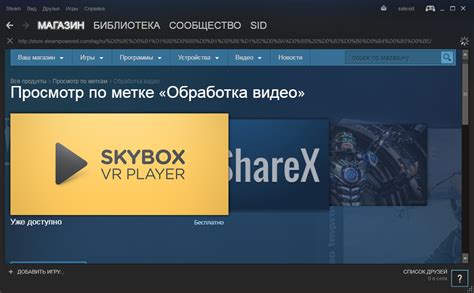 Откройте установленное приложение Steam