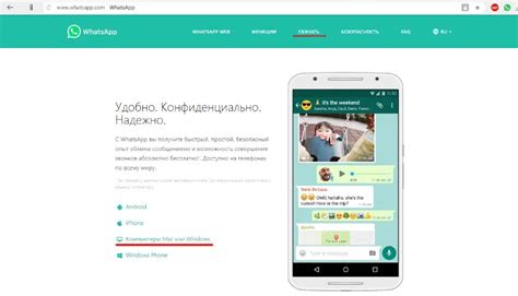 Откройте установленное приложение WhatsApp