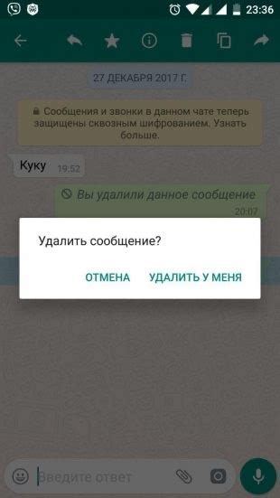 Откройте чат в WhatsApp