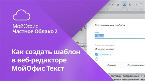 Откройте шаблон в выбранном редакторе