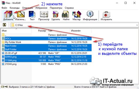 Откройте 7zip и найдите кнопку "Создать архив"