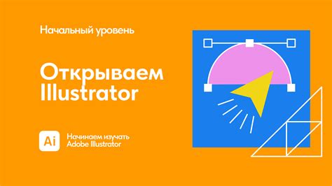 Откройте Adobe Illustrator