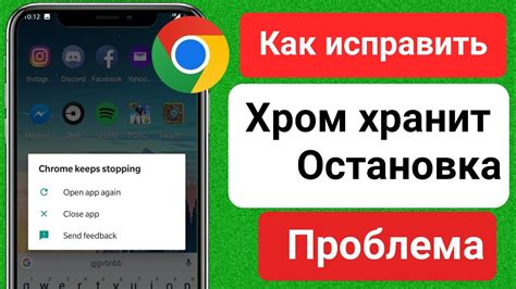 Откройте Google Chrome на своём устройстве