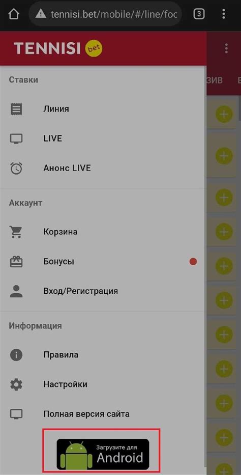 Откройте Google Play Store на устройстве