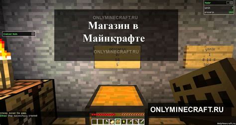 Откройте Gucci магазин в Minecraft