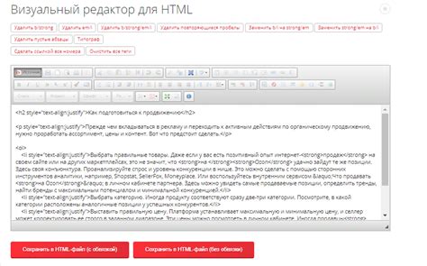 Откройте HTML-редактор