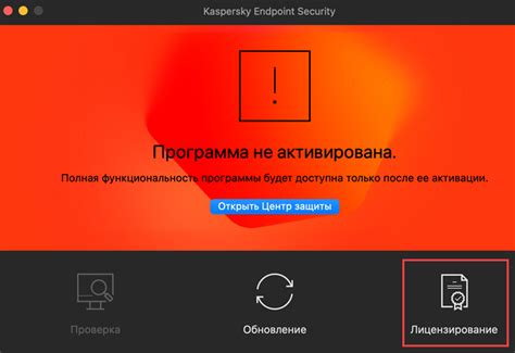 Откройте Kaspersky