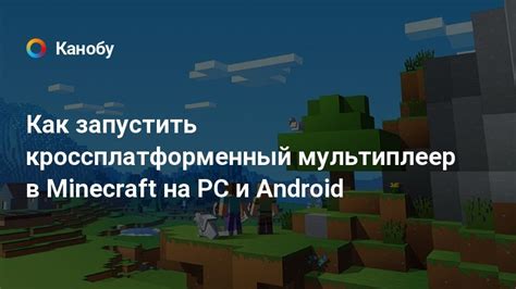 Откройте Minecraft и выберите вкладку "Мультиплеер"